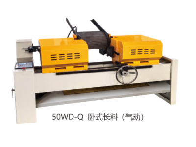 雙頭倒角機(jī) 50WD-Q 臥式長料(氣動(dòng))